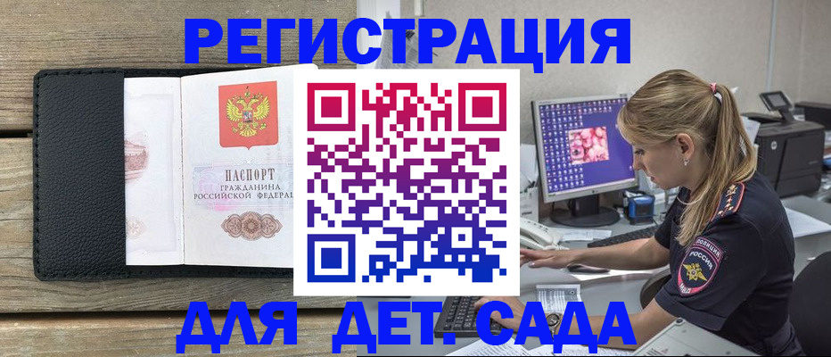 где прописаться в Котельниче