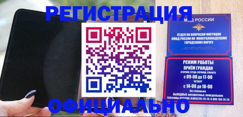 прописка законно в Котельниче